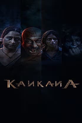 Kankana