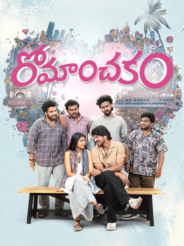Romanchakam