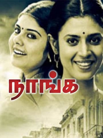 Naanga