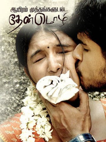 Aayiram Muthangaludan Thenmozhi