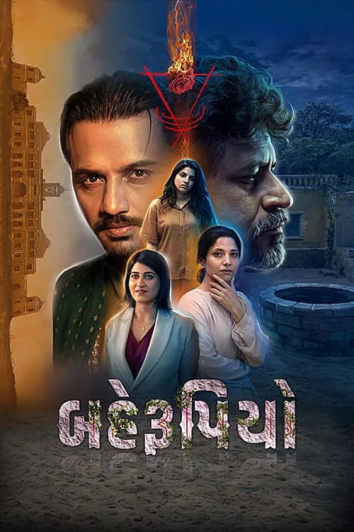 Behrupiyo