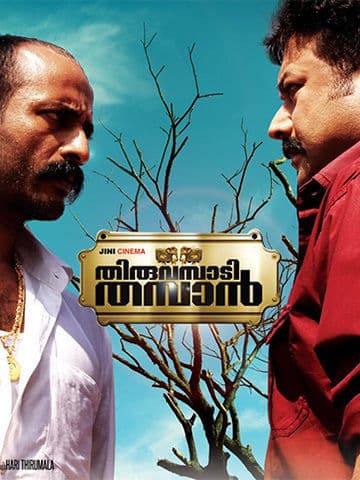 Thiruvambadi Thamban
