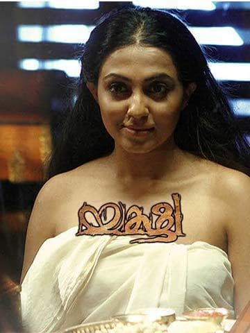 Yakshi Faithfully Yours