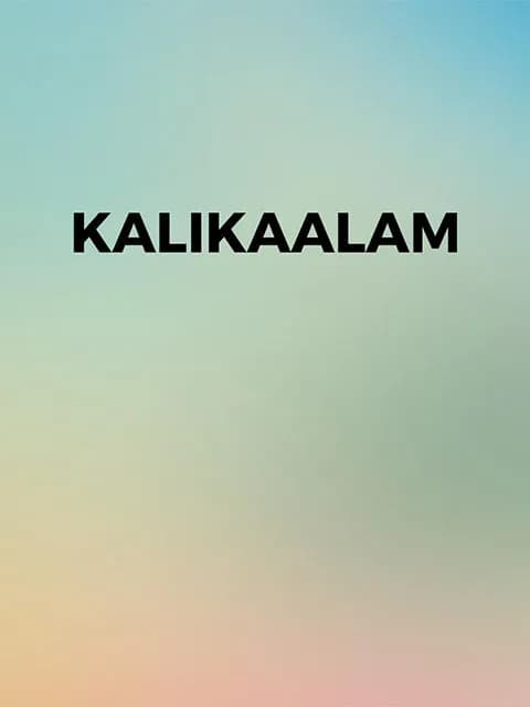 Kalikaalam