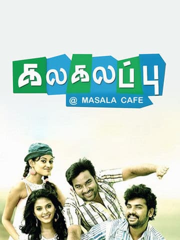 Kalakalappu