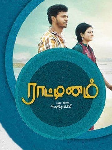 Raatinam