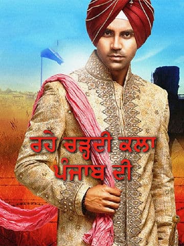 Rahe Chardi Kala Punjab Di