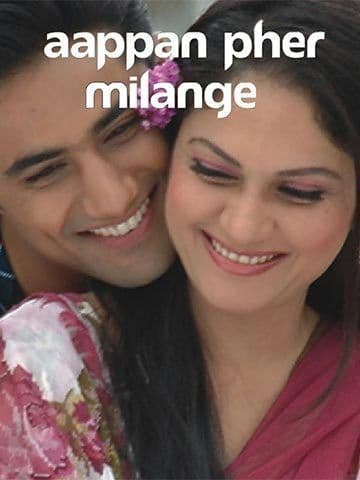 Aappan Pher Milange