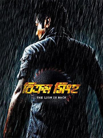 Bikram Singha - The Lion is Back