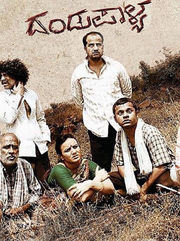 Dandupalya