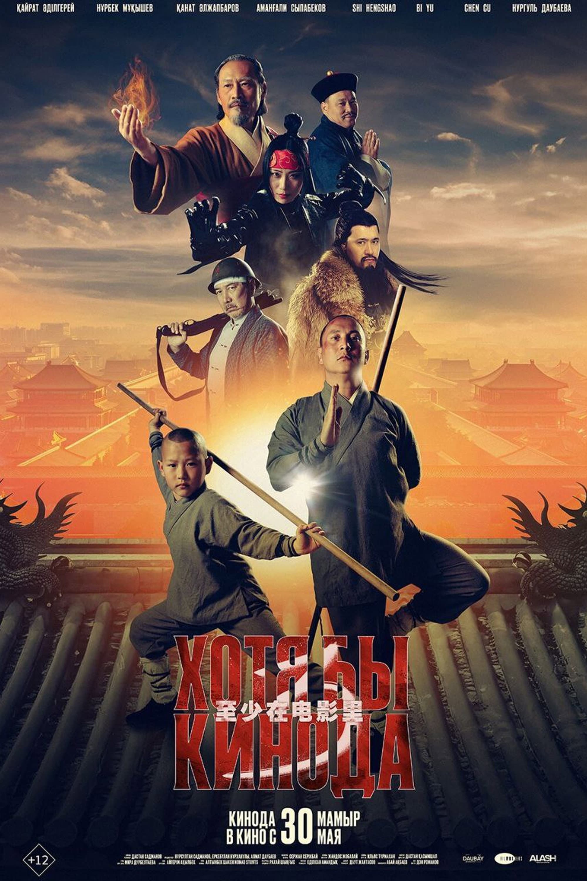 At least in the Cinema 3