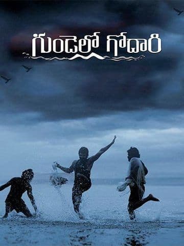 Gundello Godaari