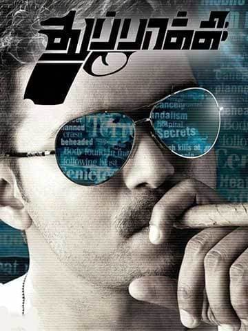 Thuppakki