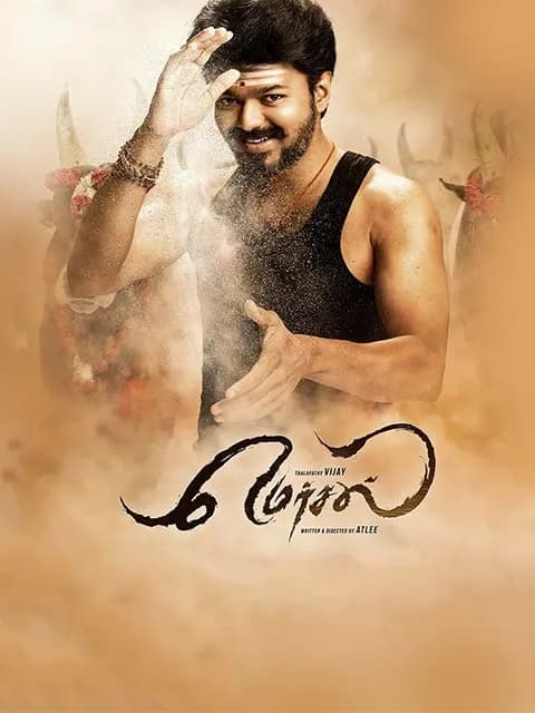 Mersal