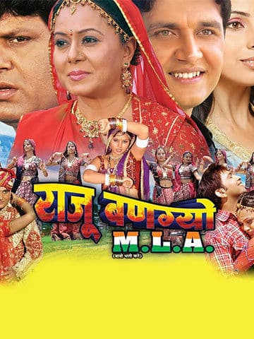 Raju Bangayo M.L.A