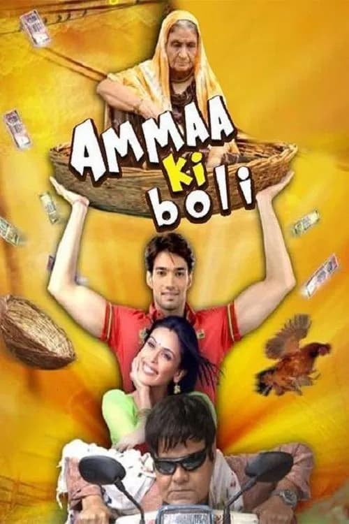Ammaa Ki Boli