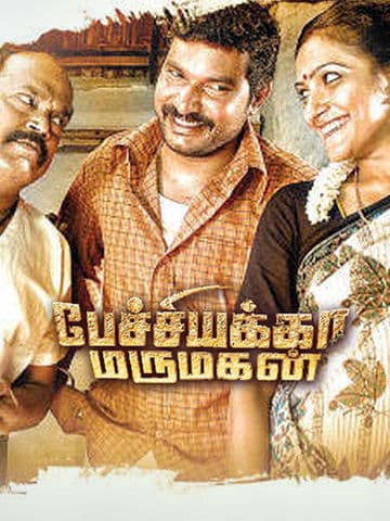 Pechiyakka Marumagan