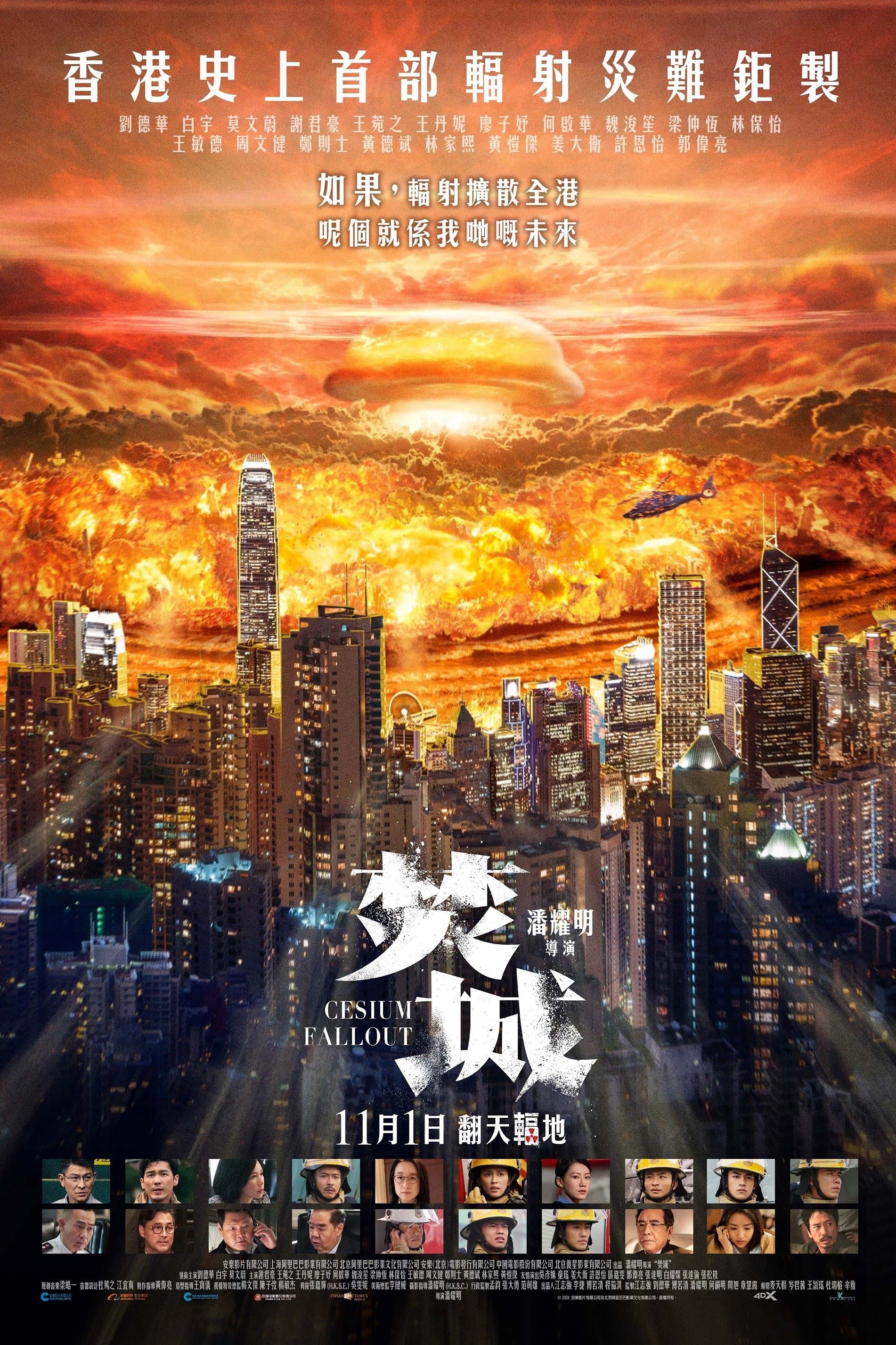Cesium Fallout