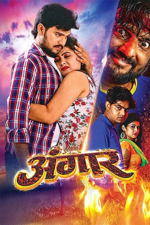 Angaar
