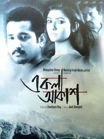 Ekla Akash