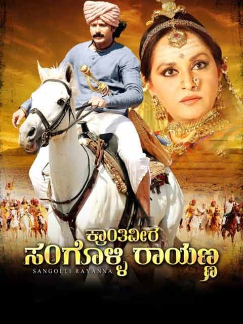 Kranthiveera Sangolli Rayanna
