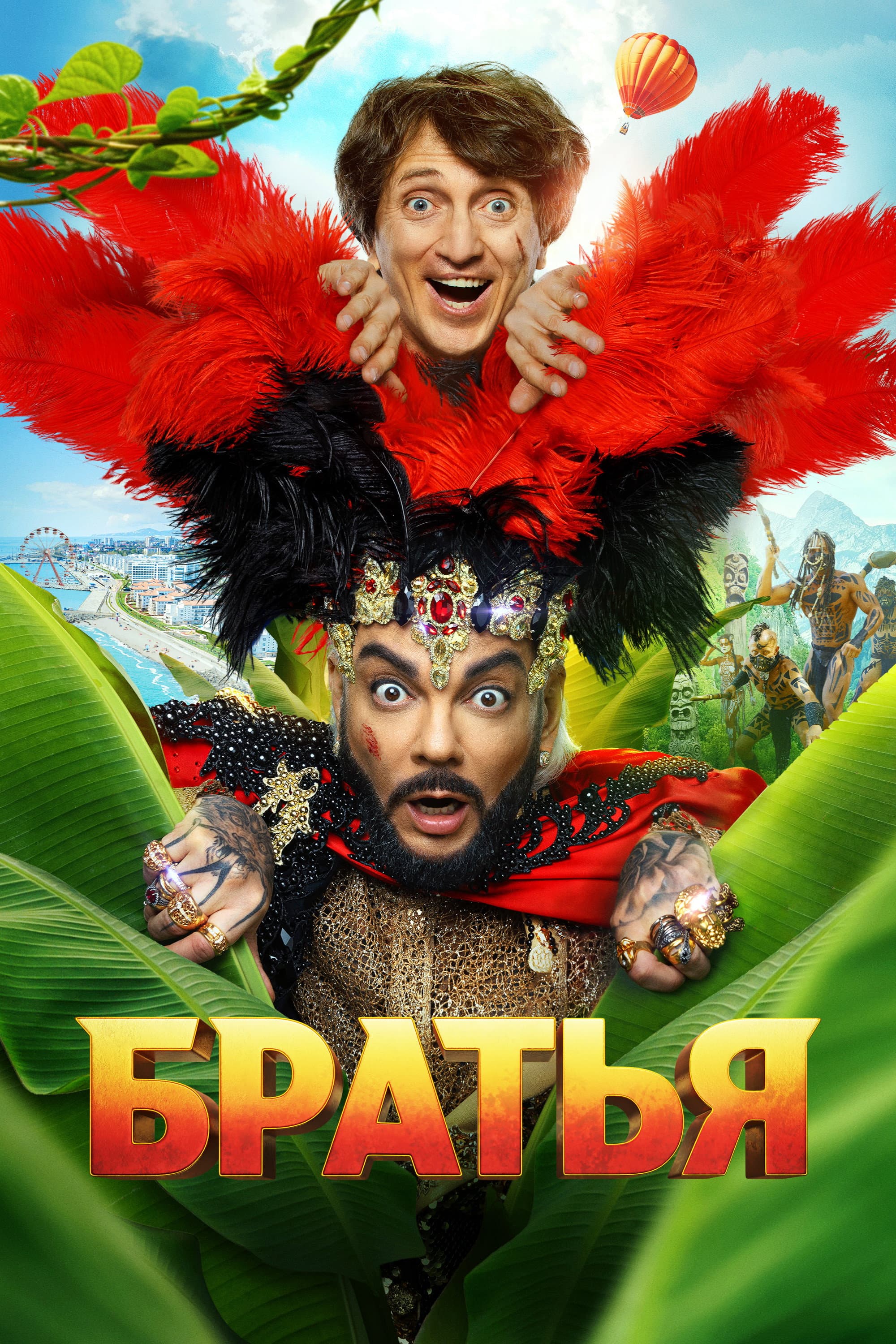 Bratya