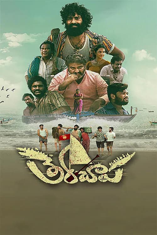 Therachaapa