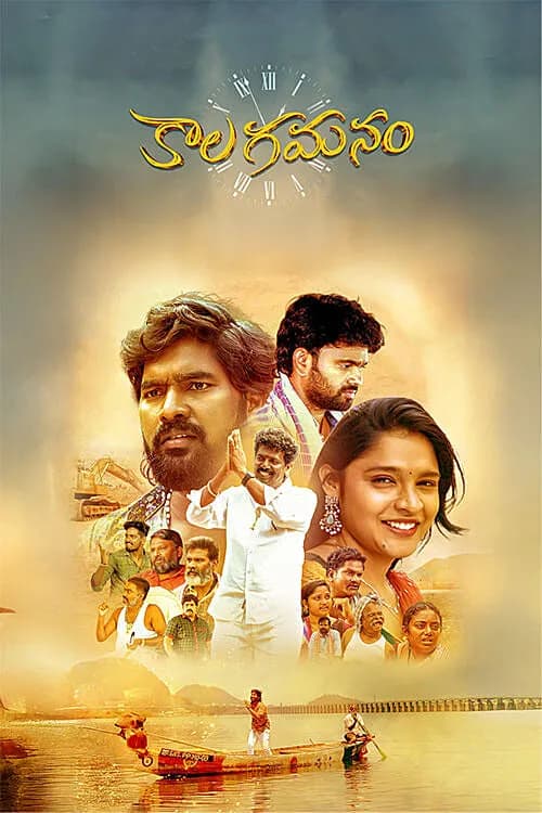 Kalagamanam