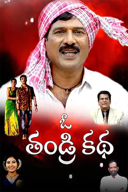 O Thandri Katha