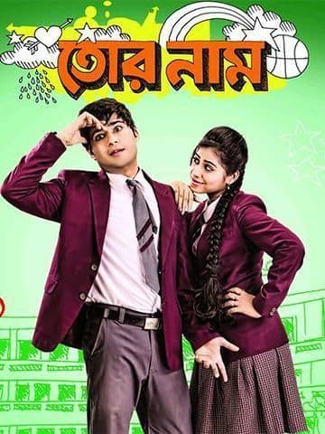 Tor Naam