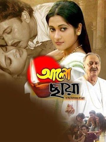 Aalo Chhaya