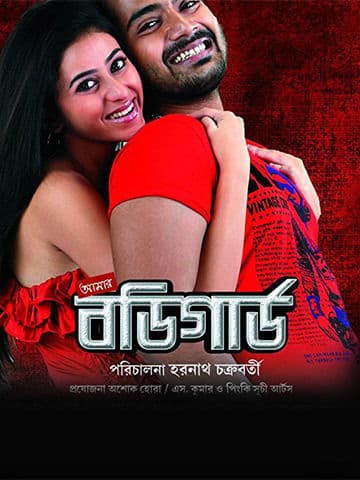 Amar Bodyguard