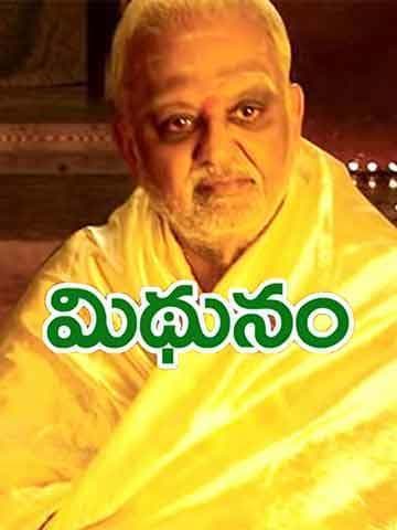 Midhunam