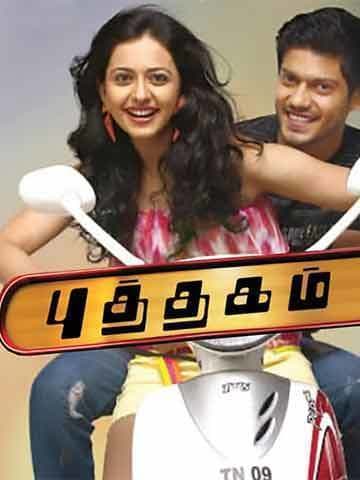 Puthagam
