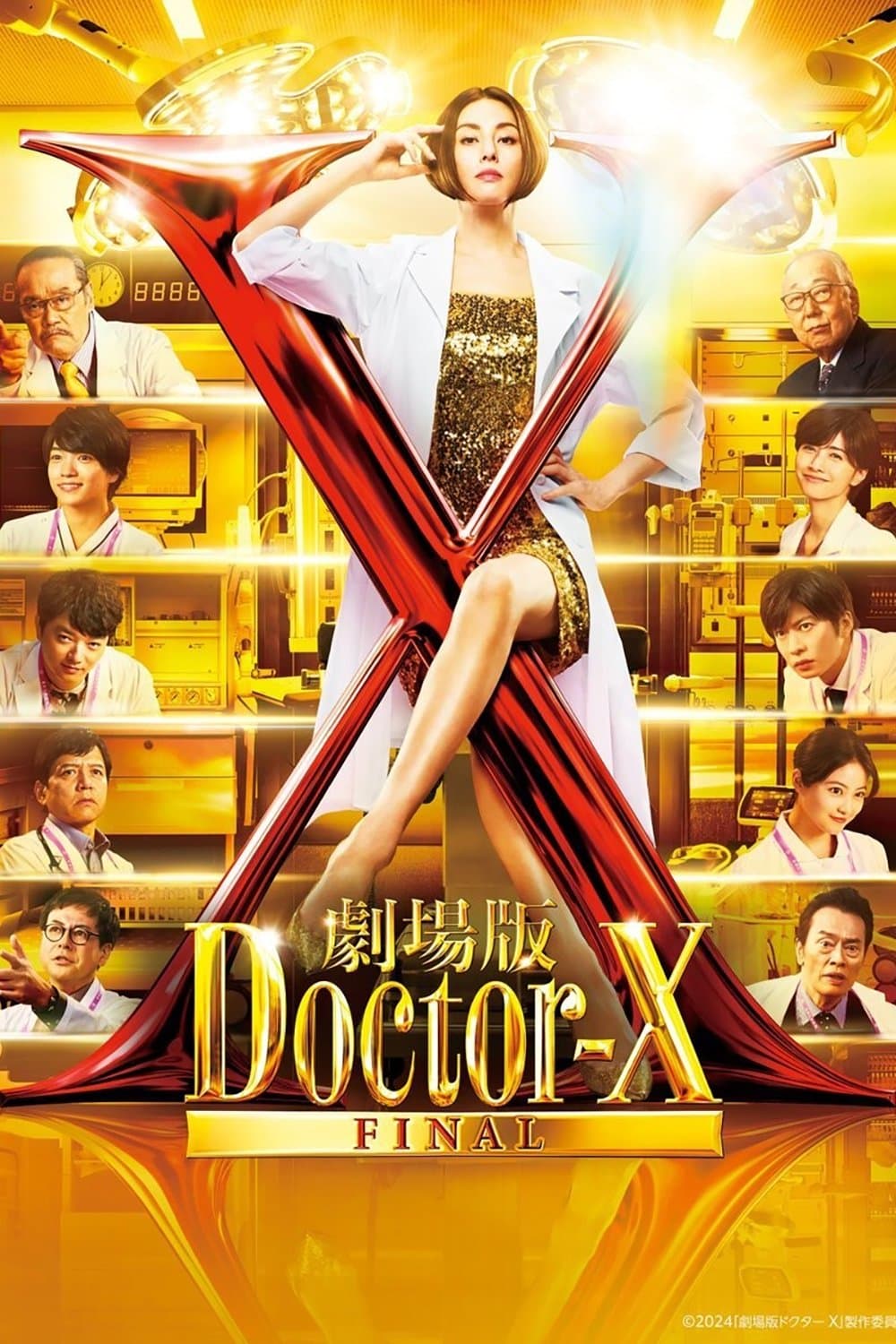 Doctor X: The Movie