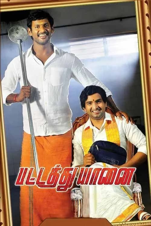 Pattathu Yaanai
