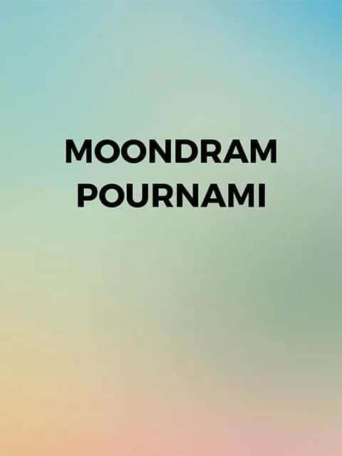 Moondram Pournami