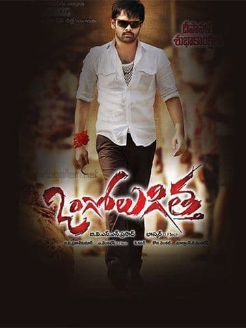 Ongole Githa