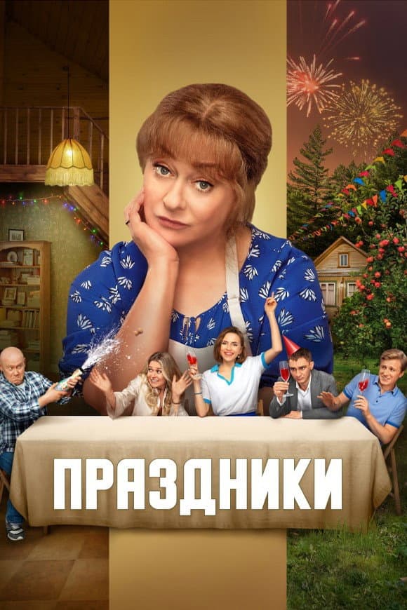 Prazdniki