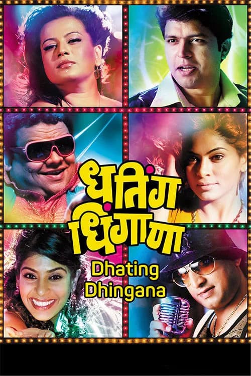 Dhating Dhingana