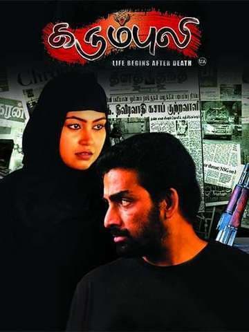 Karumpuli