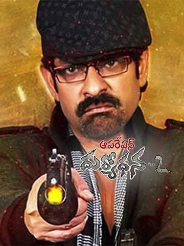 Operation Duryodhana 2