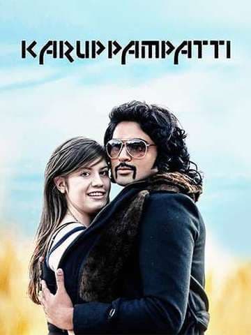 Karuppampatti