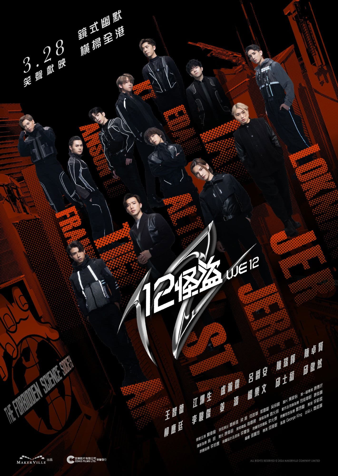 We 12