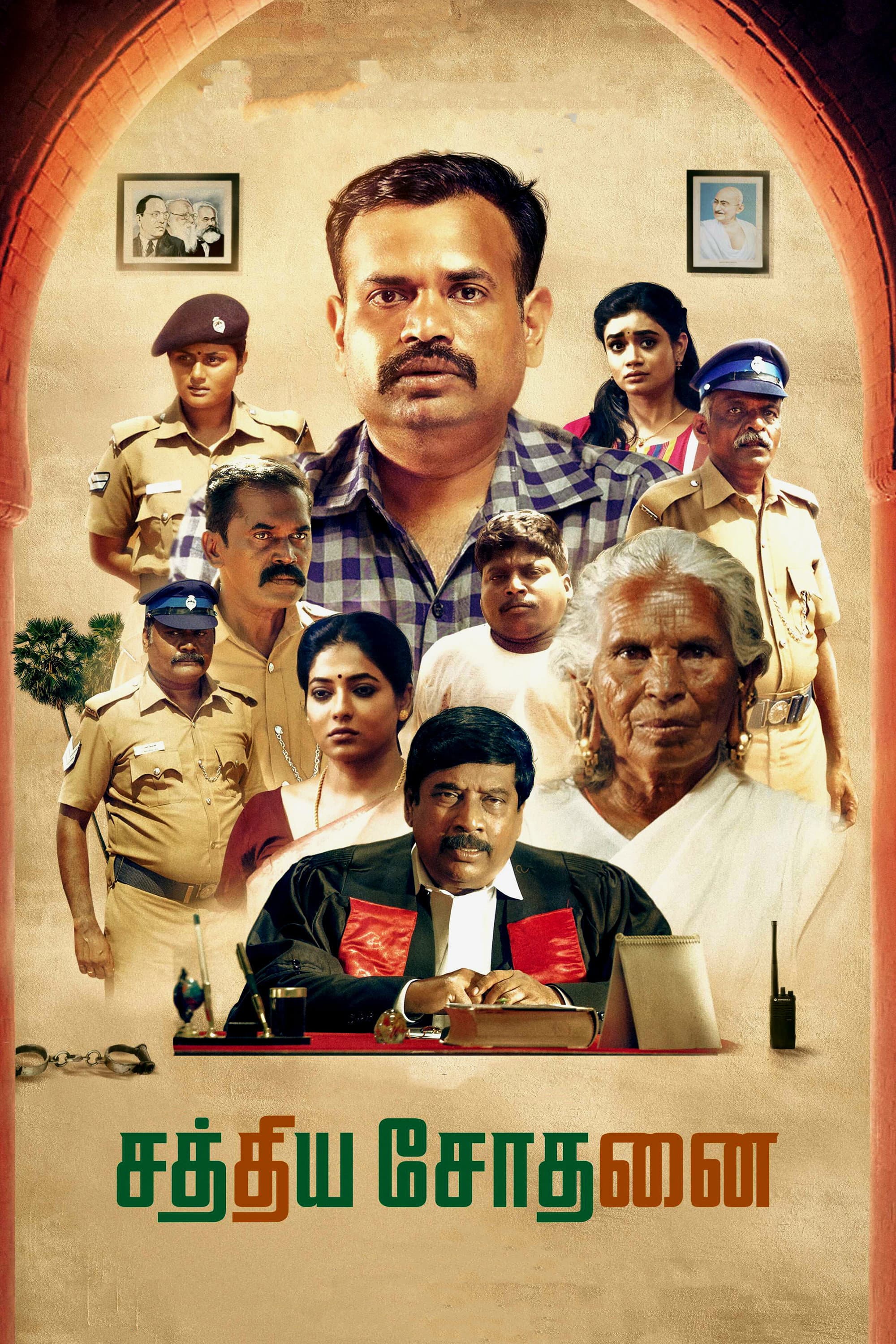 Sathiya Sodhanai