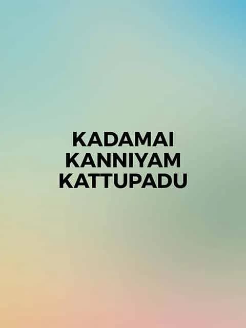 Kadamai Kanniyam Kattupadu