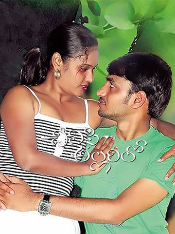 Chilipi Allarilo Chinni Aasa