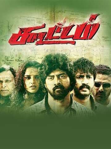Koottam