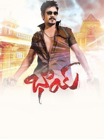 Bhai ( Telugu)