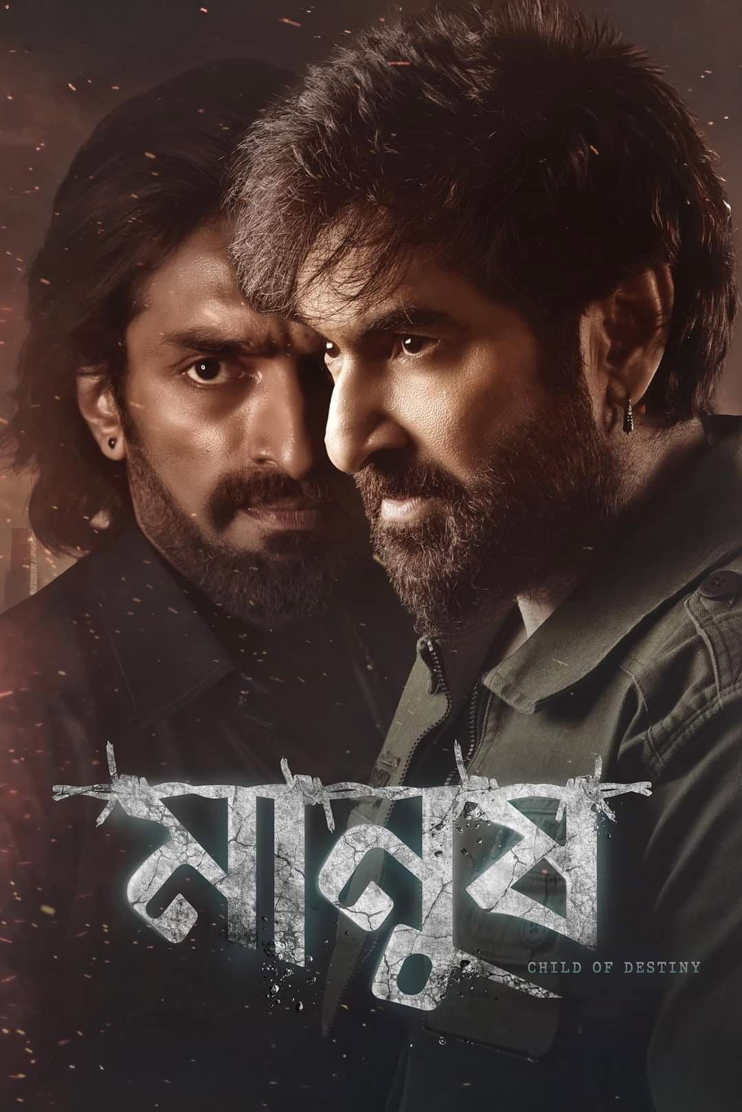 Manush: Child of Destiny